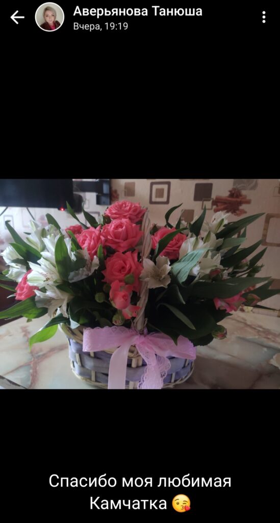 Отзыв от Наталья на сайте FlowLove
